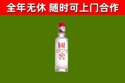 平原县烟酒回收1573酒.jpg