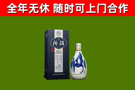 平原县烟酒回收汾酒.jpg