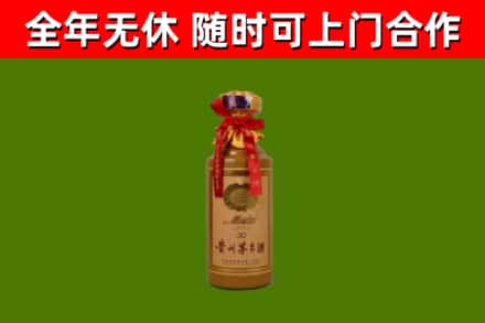 平原县烟酒回收30年茅台酒.jpg