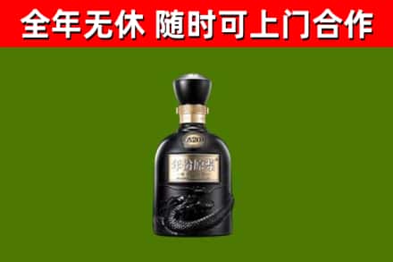 平原县烟酒回收古20酒.jpg