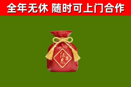 平原县烟酒回收酒鬼酒.jpg