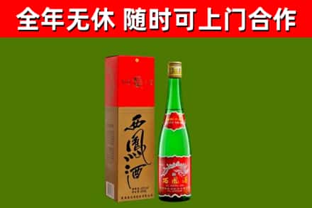 平原县烟酒回收西凤酒绿瓶.jpg