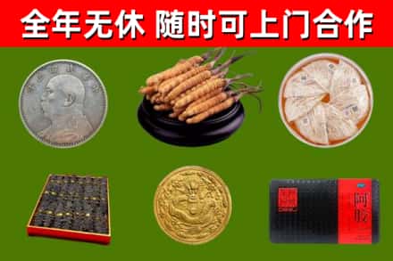 平原县烟酒回收名贵礼品.jpg